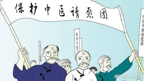 东山中医界致电南京国民政府 抗议“废止中医案”始末