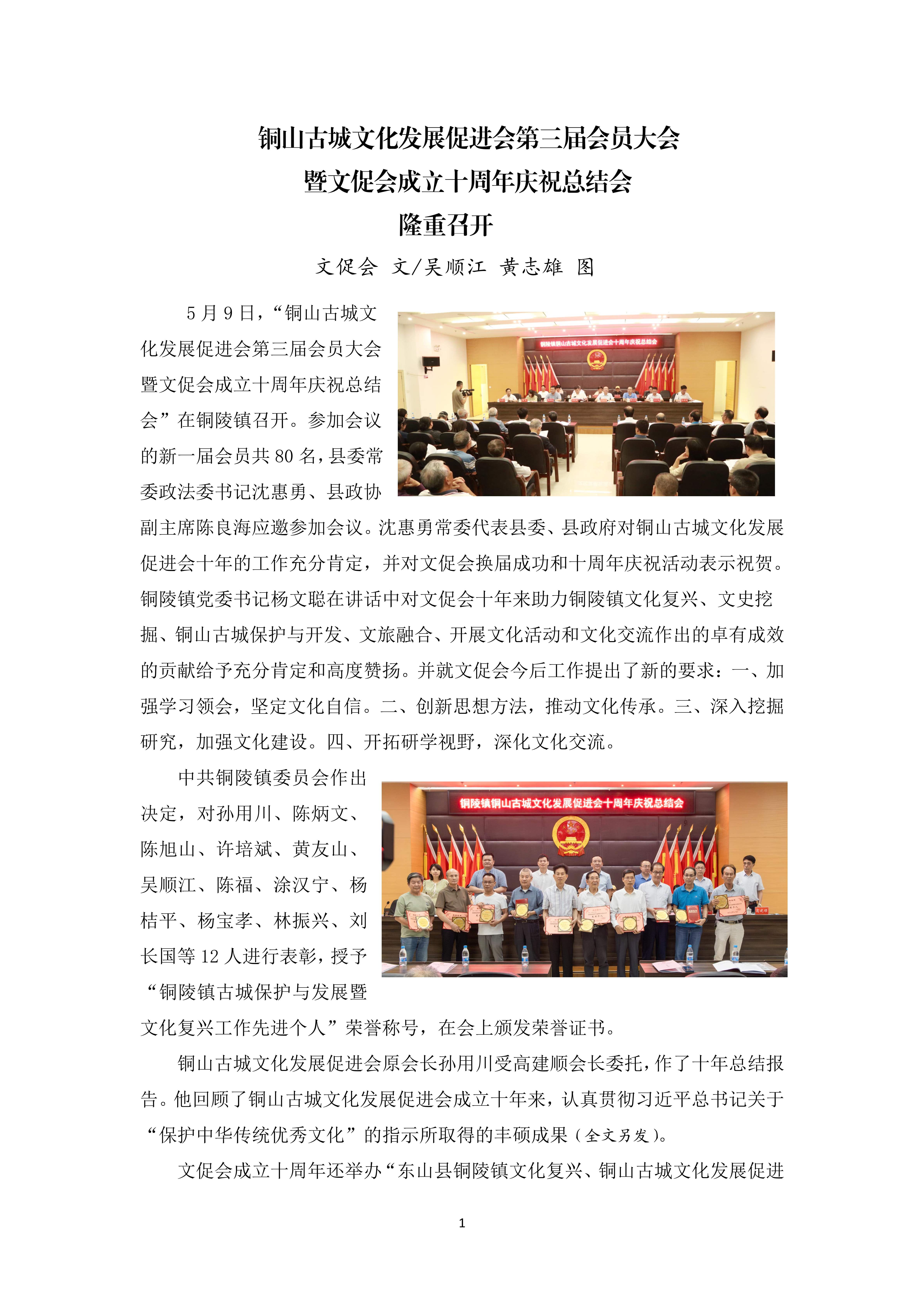 文促会十周年专辑一