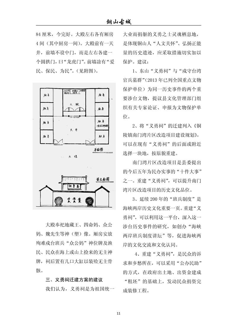 铜山古城（第六十七期)(图11)