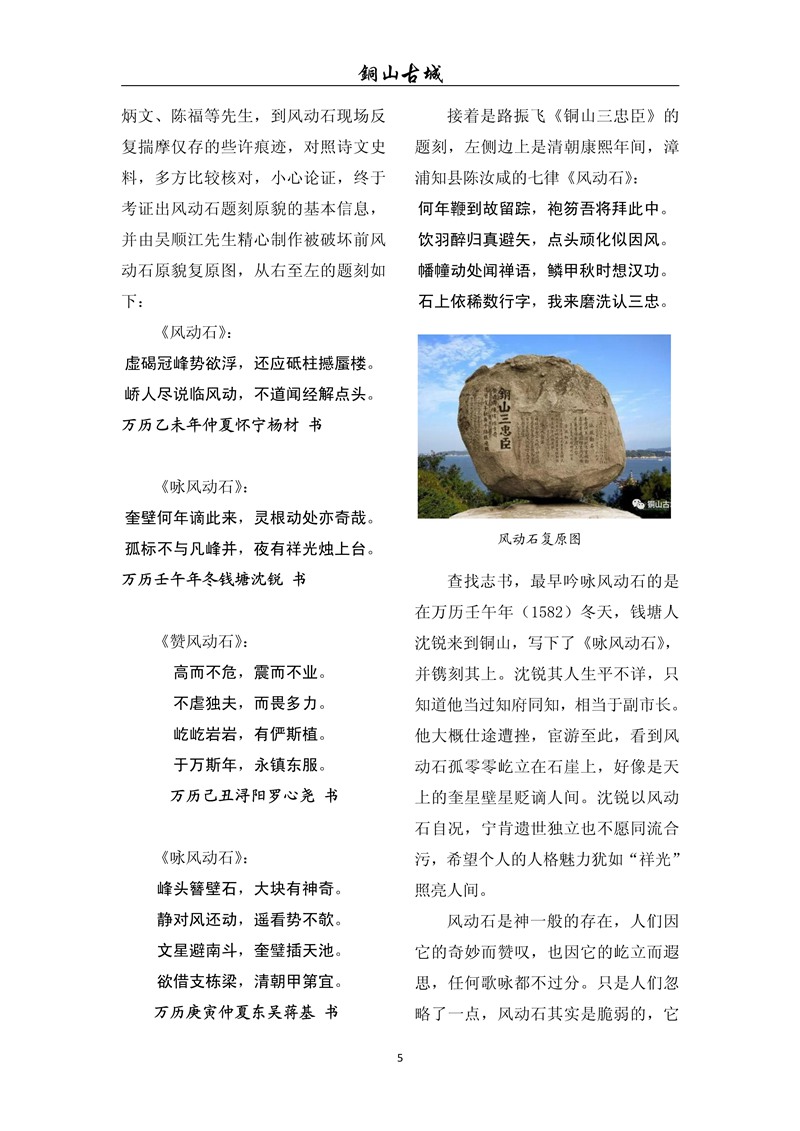 铜山古城（第六十九期)(图5)