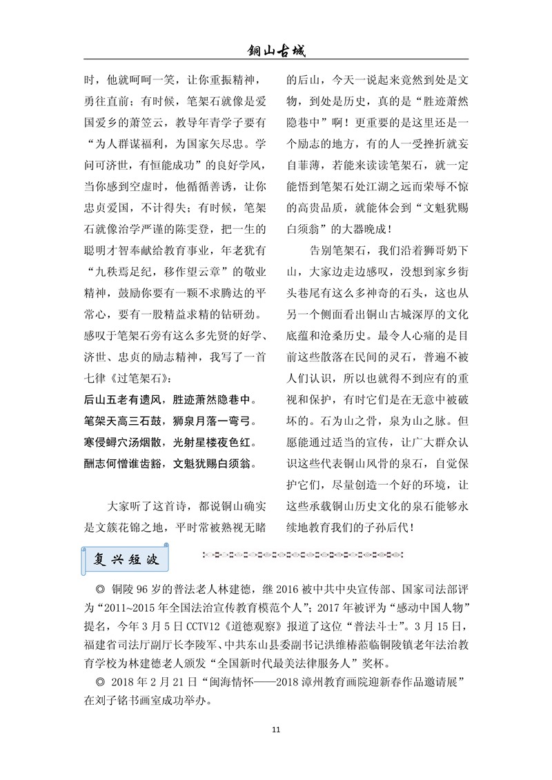 铜山古城（第六十九期)(图11)