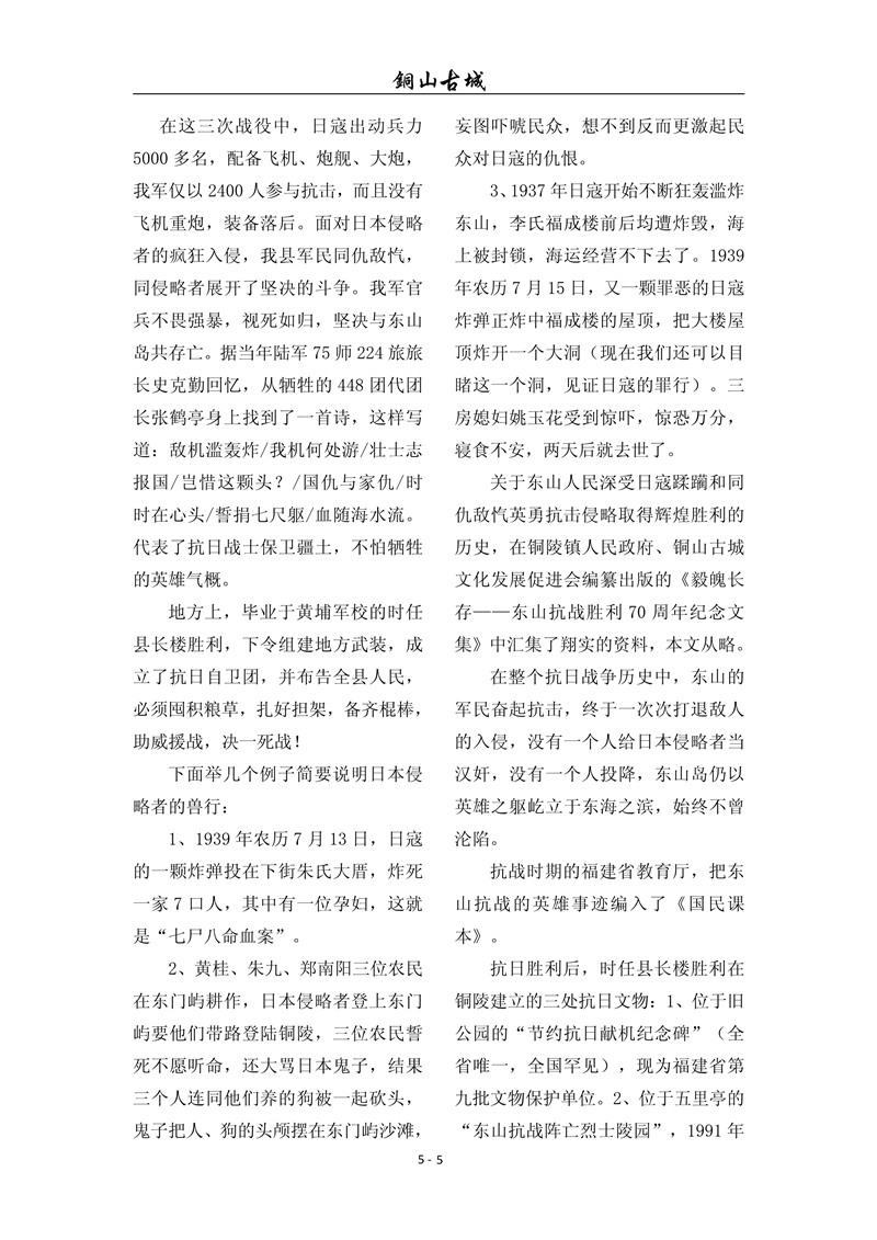 铜山古城（第七十一期)(图5)