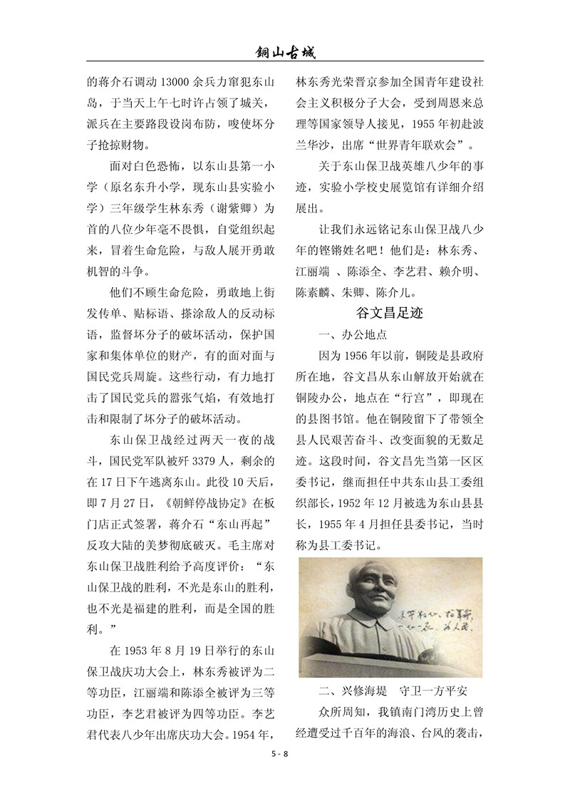 铜山古城（第七十一期)(图8)