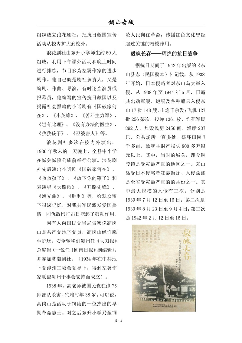 铜山古城（第七十一期)(图4)