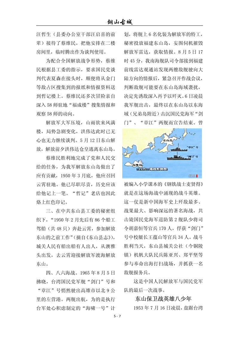 铜山古城（第七十一期)(图7)