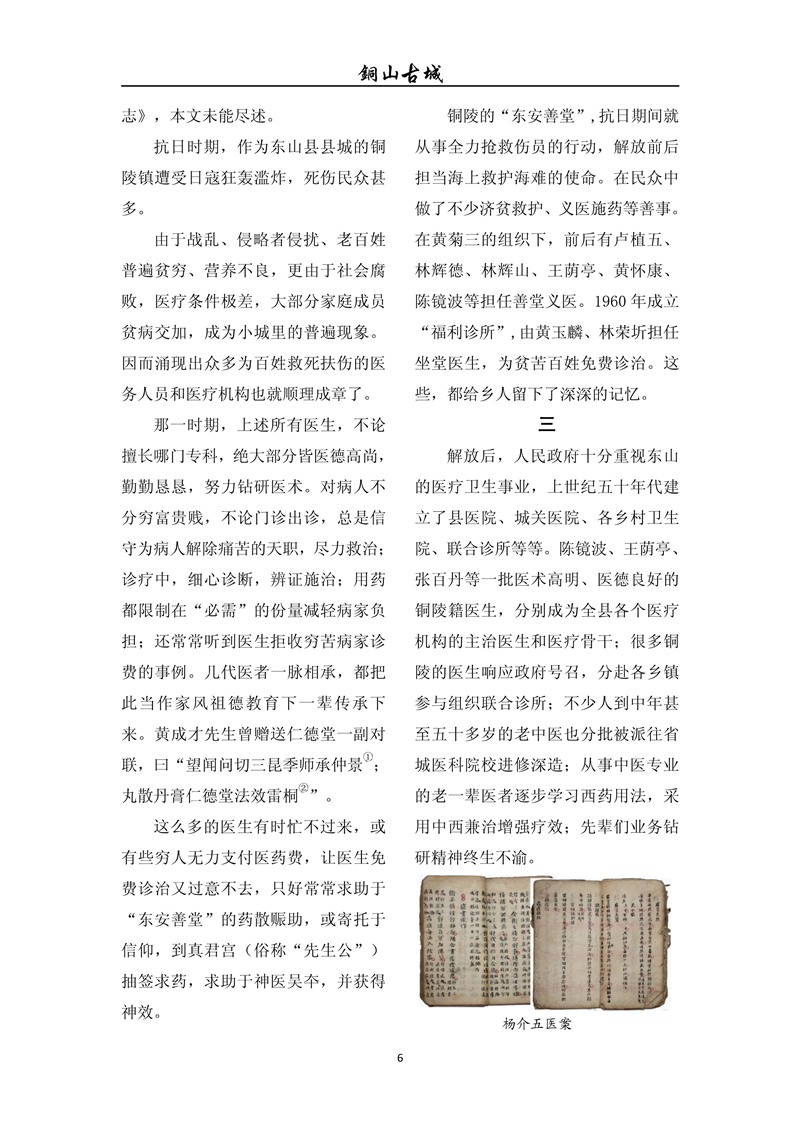 铜山古城（第七十三期)(图6)