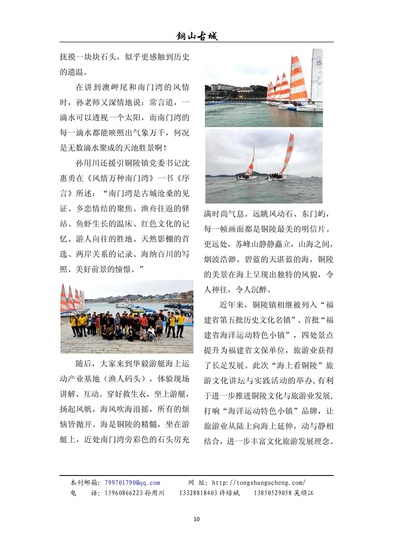 铜山古城（第八十二期)(图10)