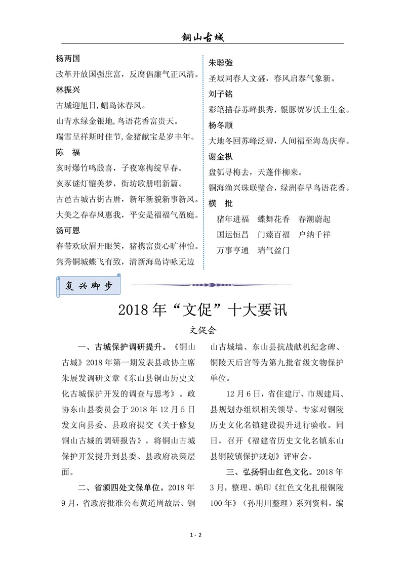 铜山古城（第八十七期)(图2)