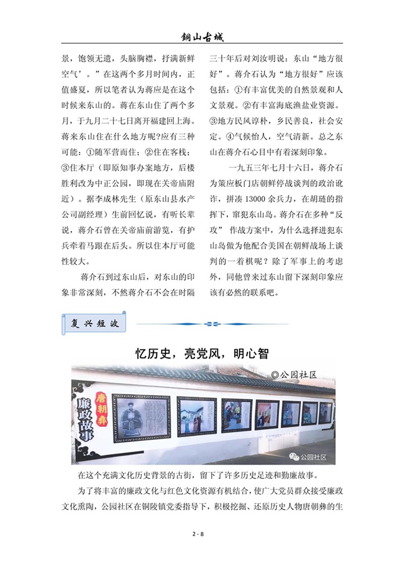 铜山古城（第2期)(图8)