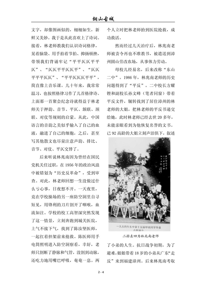 铜山古城（第2期)(图4)