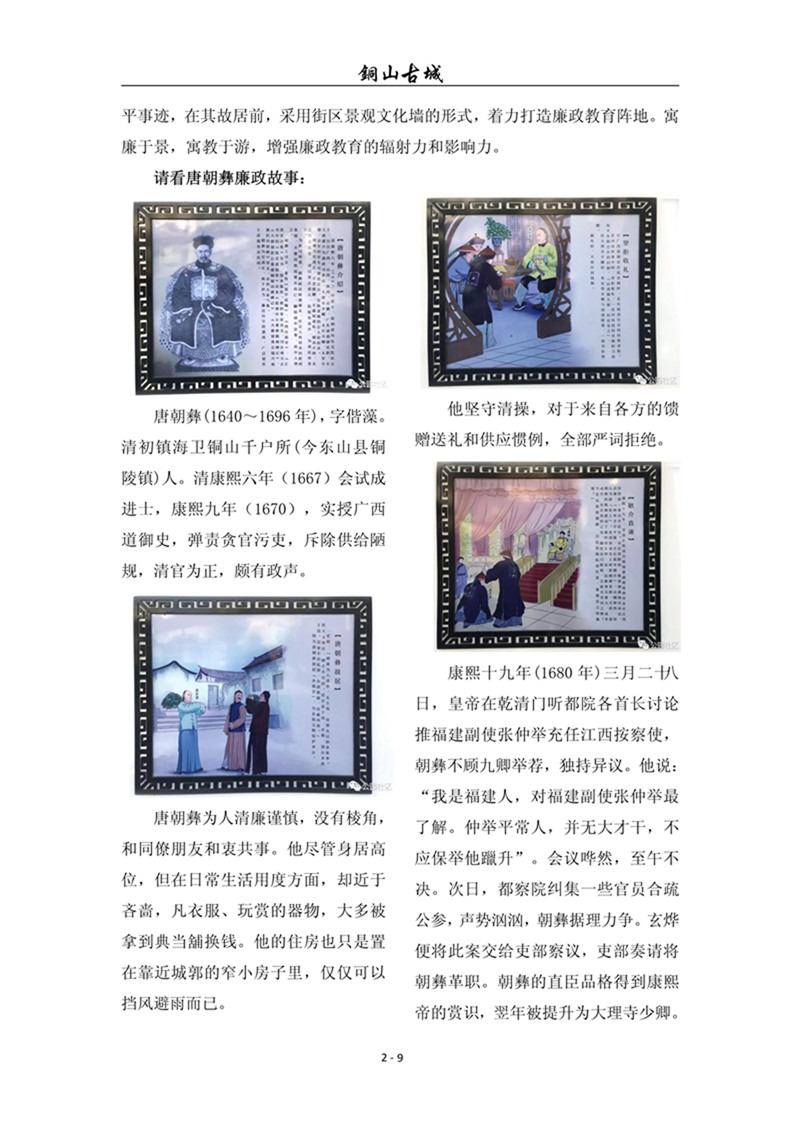 铜山古城（第2期)(图9)