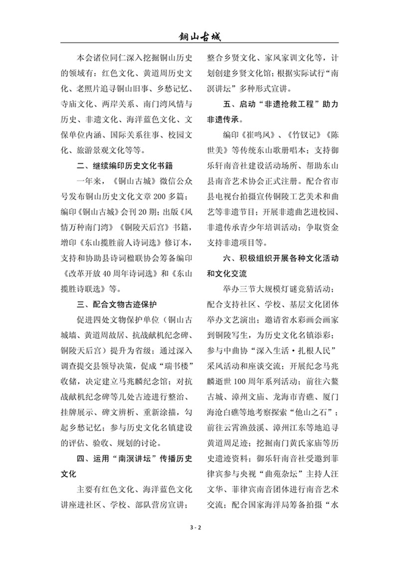 铜山古城（第3期)(图2)