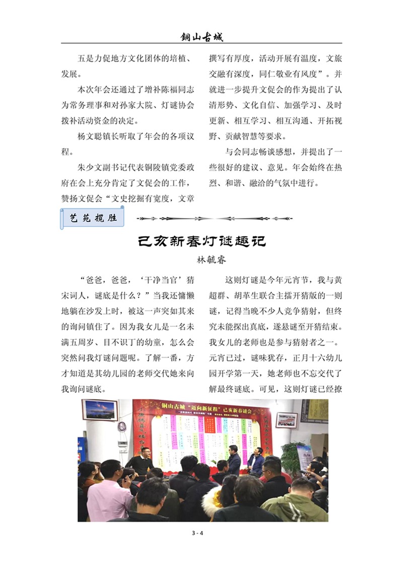 铜山古城（第3期)(图4)