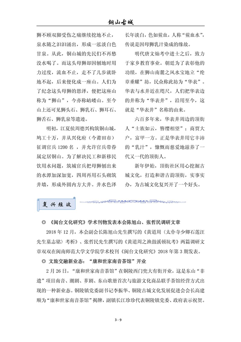 铜山古城（第3期)(图9)
