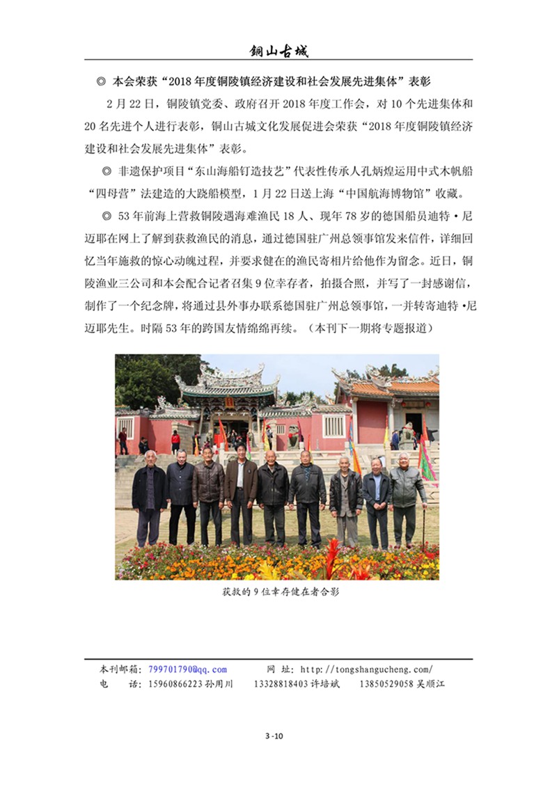 铜山古城（第3期)(图10)