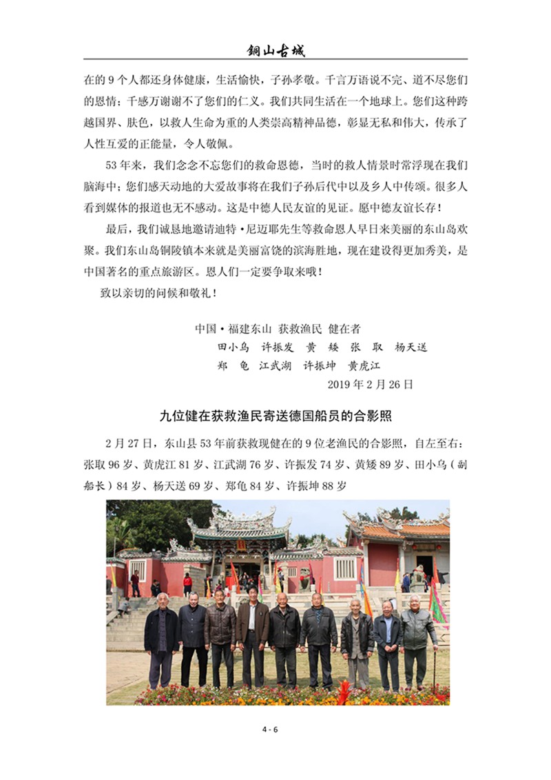 铜山古城（第4期)(图6)