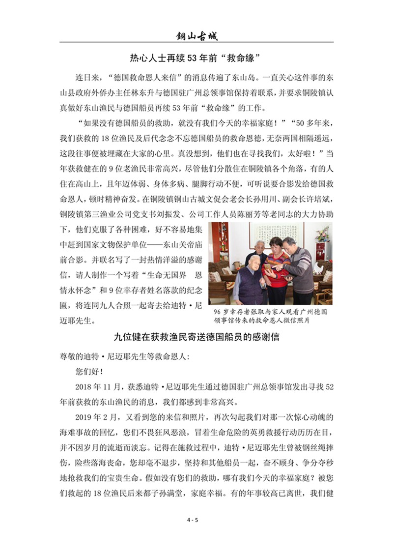铜山古城（第4期)(图5)