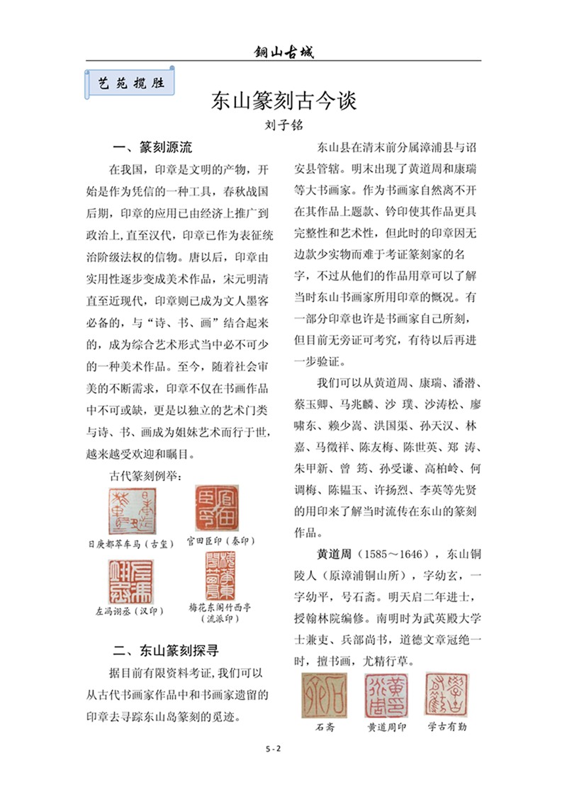 铜山古城（第5期)(图2)