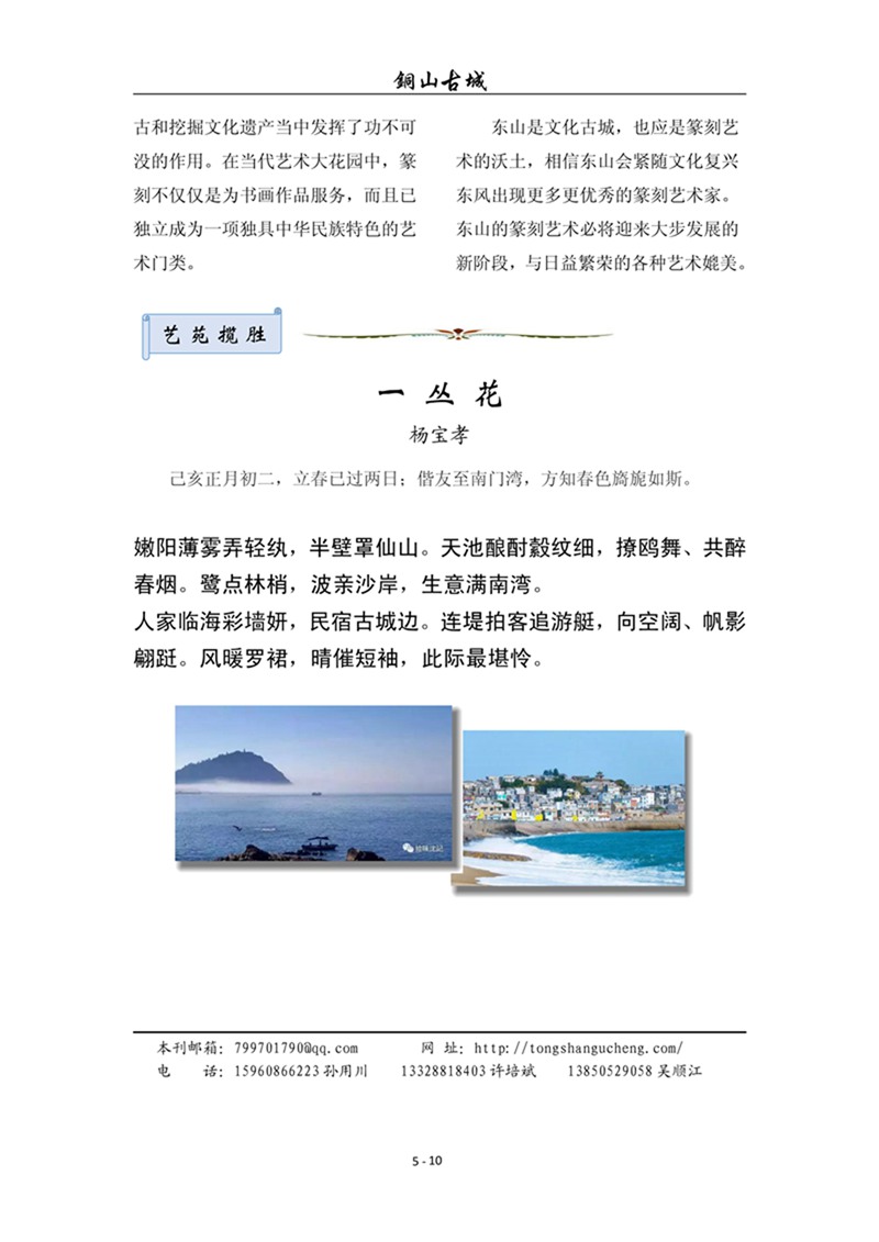 铜山古城（第5期)(图10)