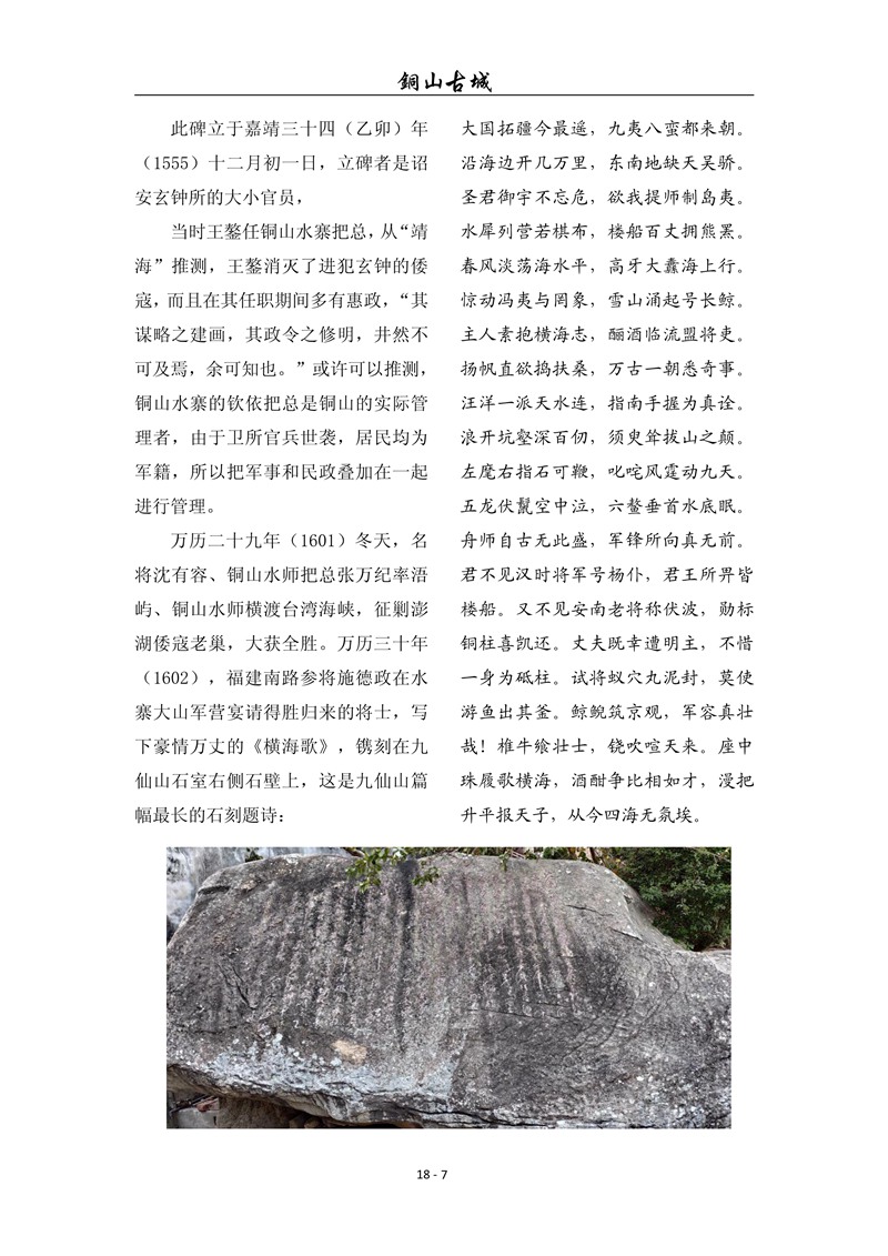 铜山古城（第18期)(图7)
