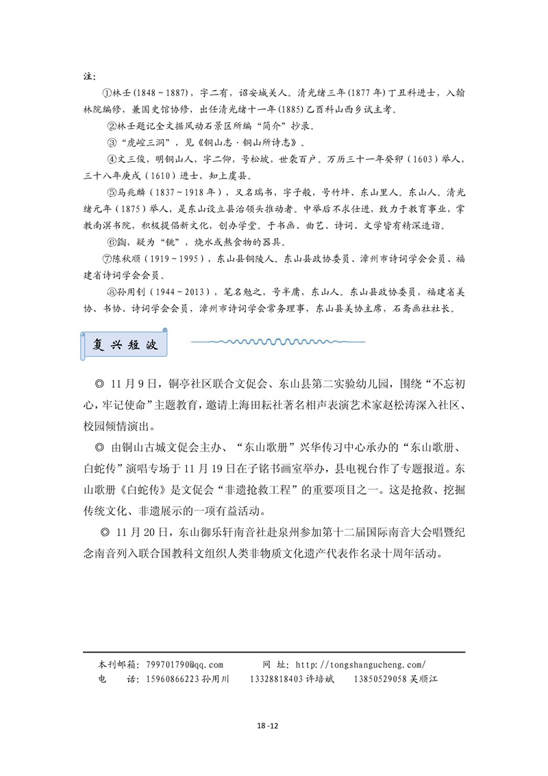 铜山古城（第18期)(图12)