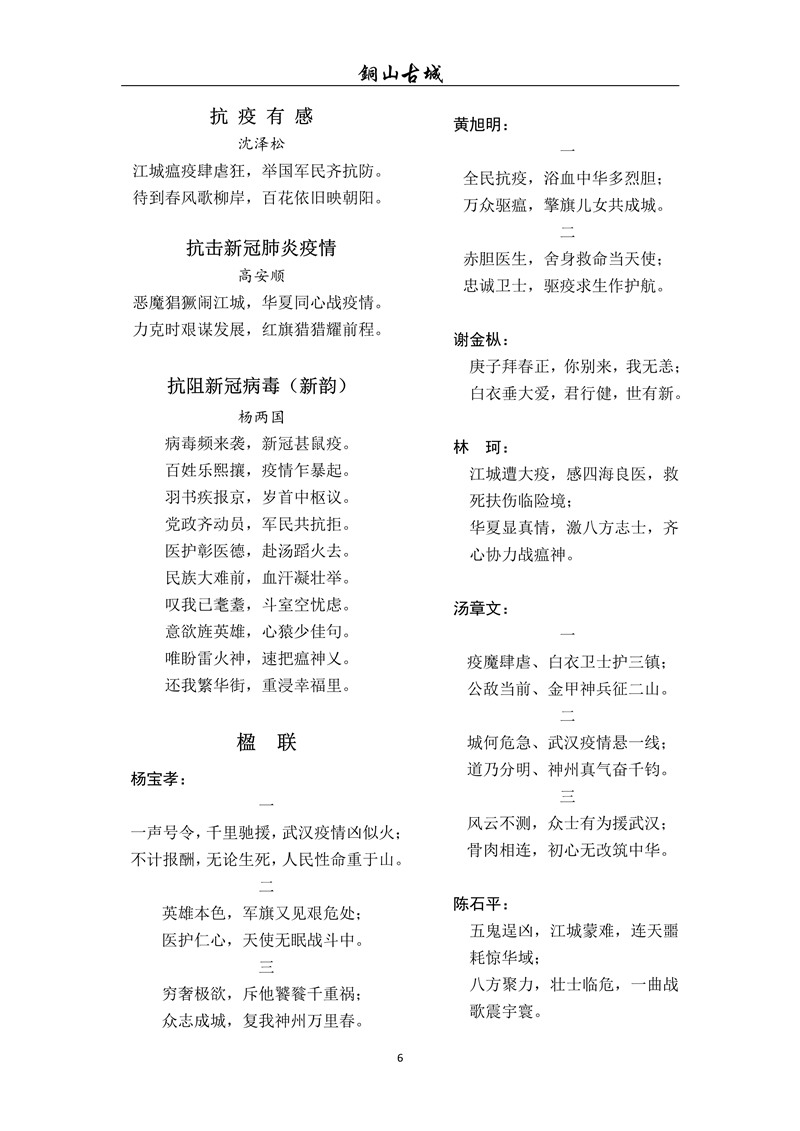 铜山古城（第1期)(图6)
