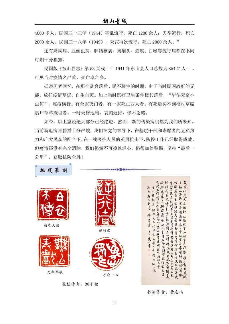 铜山古城（第1期)(图8)