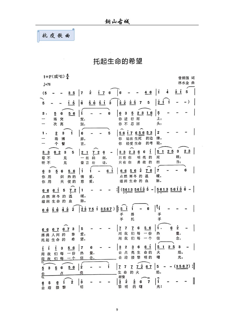 铜山古城（第1期)(图9)