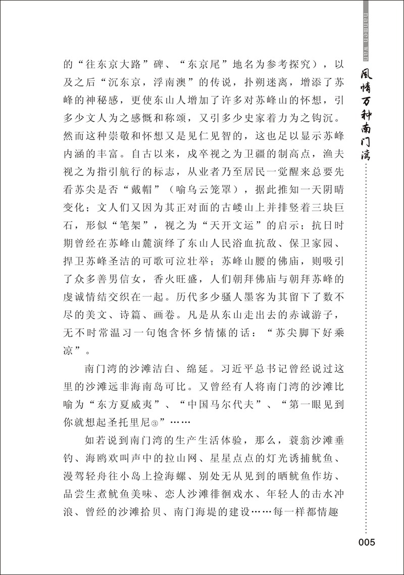 风情万种南门湾(图5)
