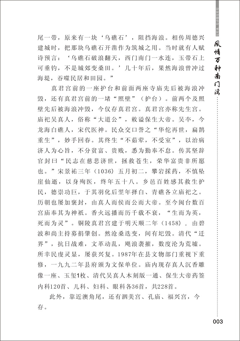 风情万种南门湾(图3)