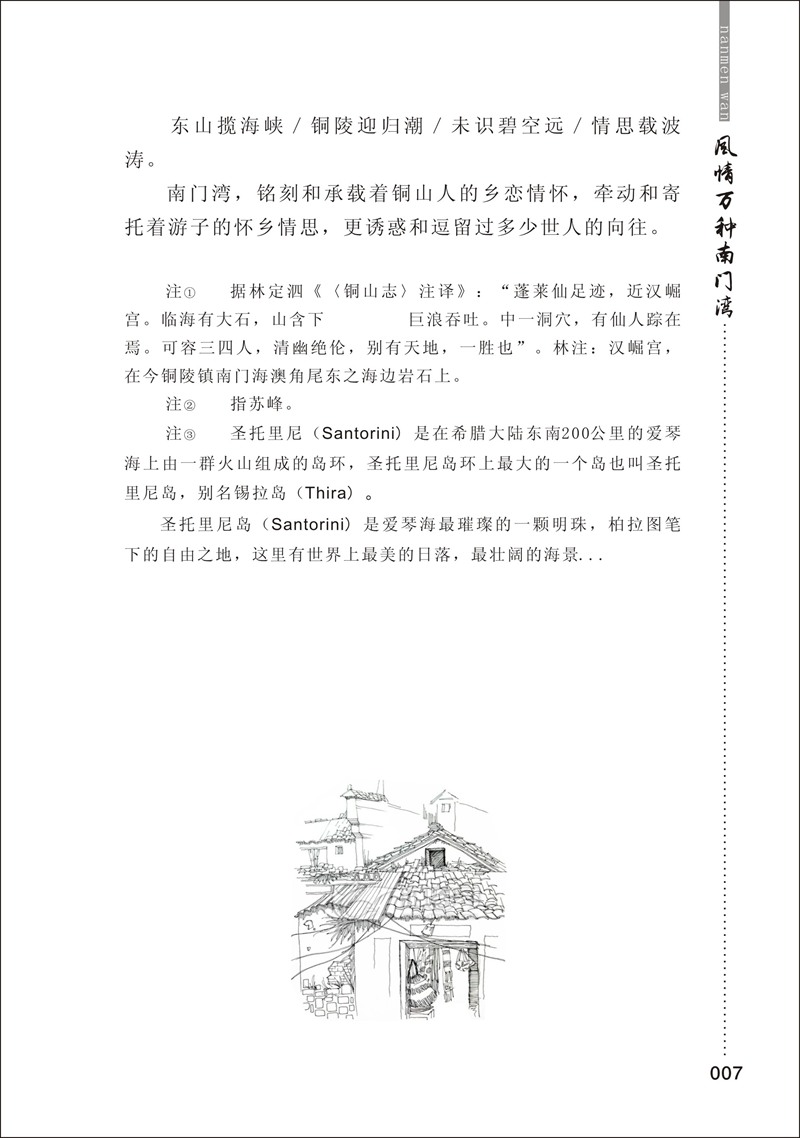 风情万种南门湾(图7)